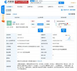 旷视科技联合创始人唐文斌退出子公司 董事等职位