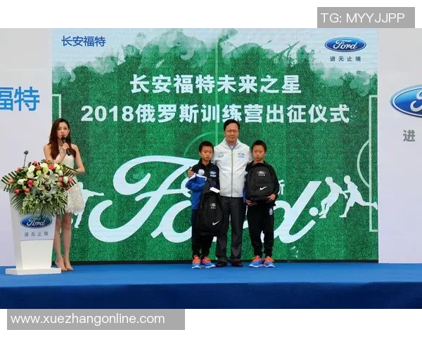 小虎足球俱乐部携手青少年培养计划助力未来足球明星的崛起与成长